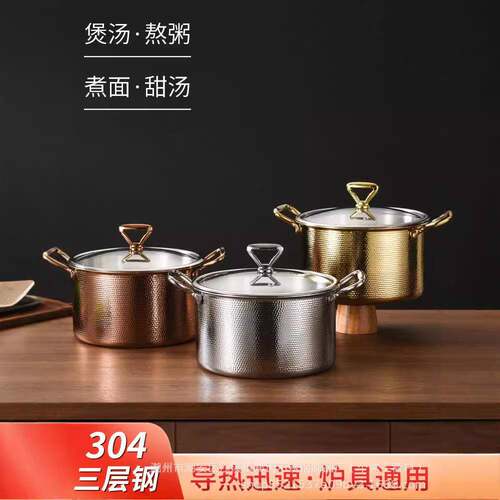 高档304火锅三层钢锤纹清汤汤锅大容量椰子鸡火锅家用商用专用