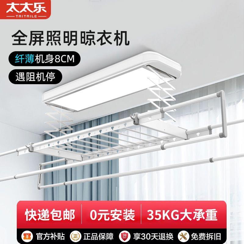 cs智能电动晾衣架全自声控升降阳台家用晒衣架新款全屏照明铝