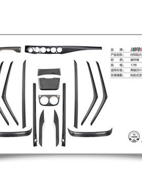 奔驰改装BenzS级14款S65L碳纤维内饰贴片奔驰内饰用品改装件