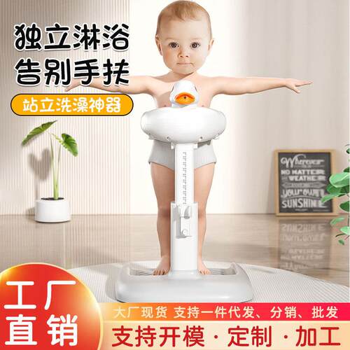 宝宝站立式洗澡台儿童洗浴神器家用免安装可调节可折叠防滑浴架