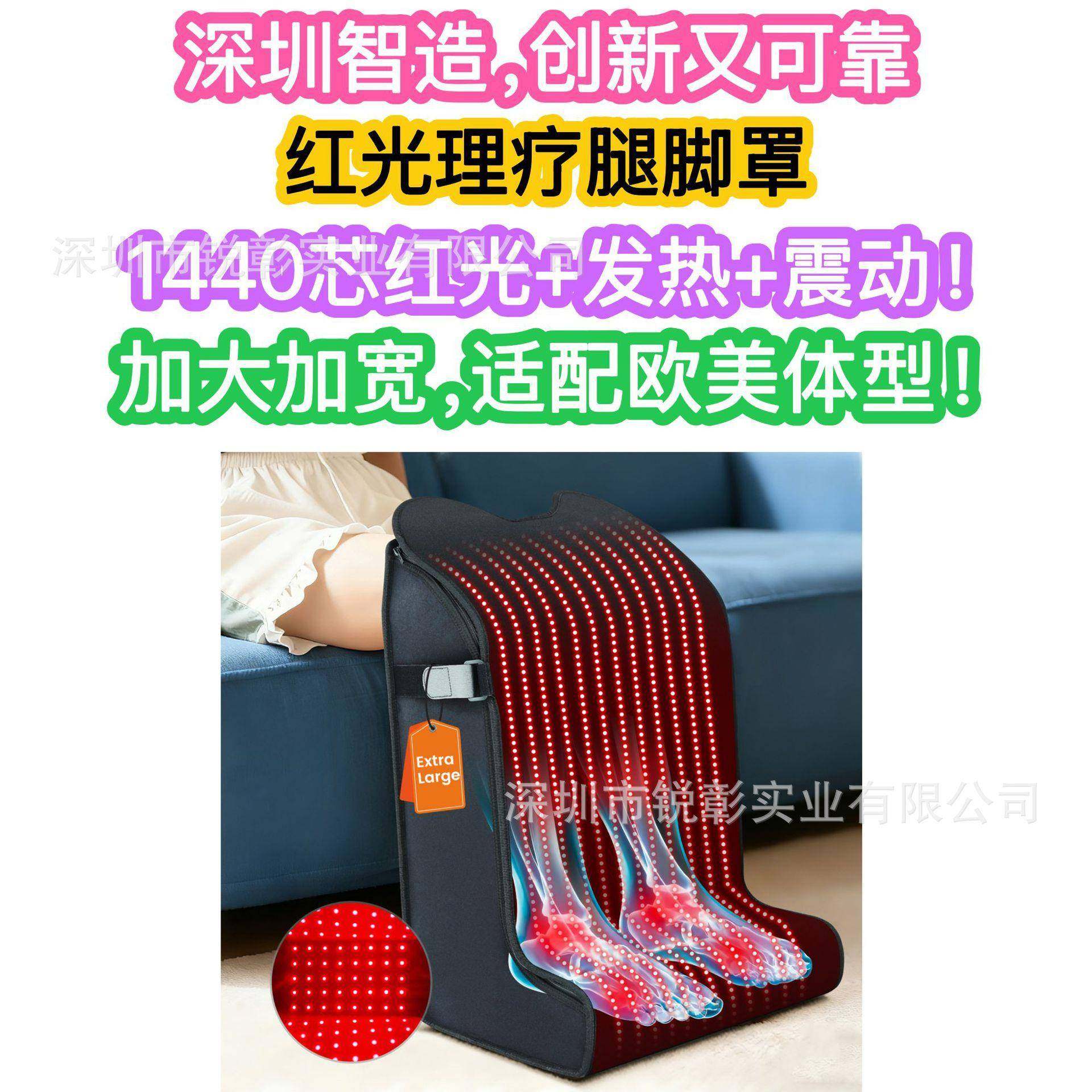 2025新款红光近红外线腿脚罩红光理疗腿脚腿部按摩器发热加热