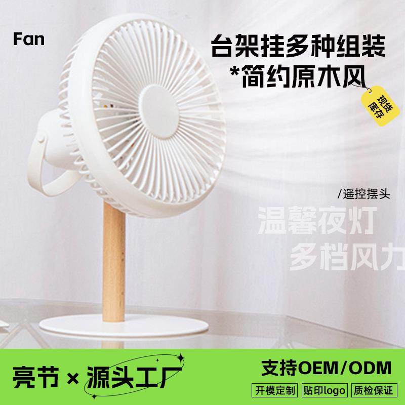 办公桌面迷你小风扇宿舍静音usb充电风扇小型便携遥控电风扇,金属材料及制品,金属加工件/五金加工件,淘宝优惠券,粉丝福利购,淘宝优惠卷