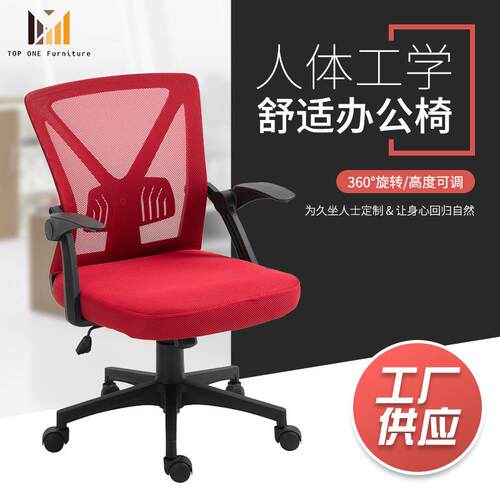 电脑椅久坐舒适办公椅家用学生学习椅可升降人体工学书桌靠背椅子
