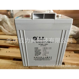圣阳GFMD-150C（山东曲阜）铅酸免维护电瓶2V150AH