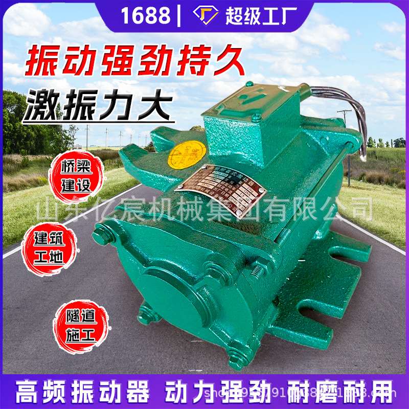 桥梁附着式高频振动器1.5KW打梁预制混凝土制梁场安联震动控制柜