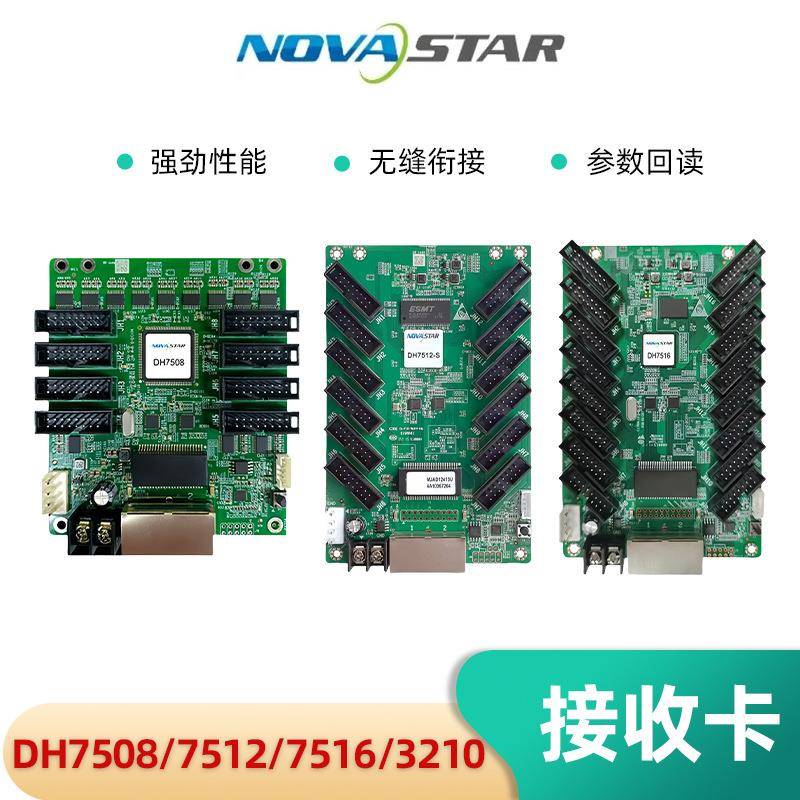 诺瓦V2460V1260n视频处理器led全彩显示屏控制卡dh7512-s接收卡