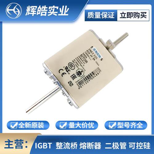 3NA7807-63NA7810低压/快速熔断器保护底座电子元器件