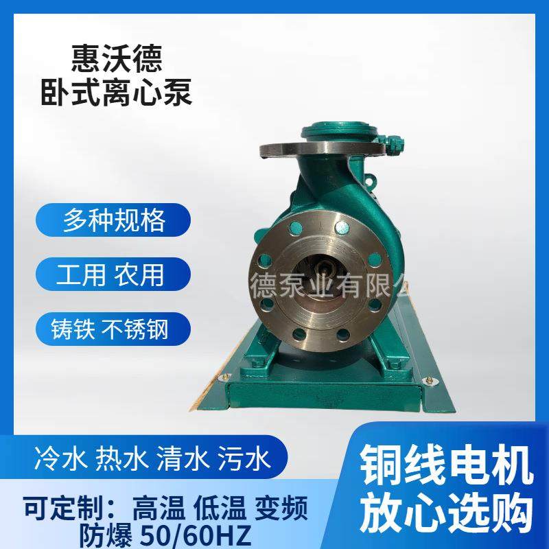 供应304不锈钢卧式离心泵IH150-125-250工业排污化工污水循环泵,清洗/食品/商业设备,风口/风叶/风机配件,淘宝优惠券,粉丝福利购,淘宝优惠卷