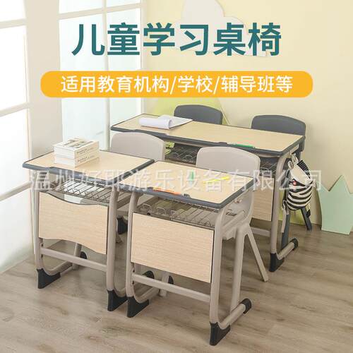 中小学生课桌椅学校学习桌可升降辅导班儿童写字培训桌套装