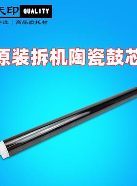 适用京瓷4002i5002i6002i4052ci5052ci6052ci陶瓷鼓芯硒鼓