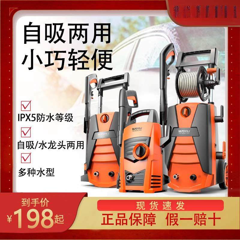 洗车机220v高压家用水泵便携式大功率清洗机水枪洗地