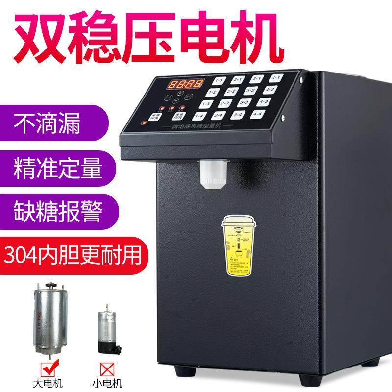 定量机商用奶茶店专用设备全自动24格精准果糖仪,清洗/食品/商业设备,风口/风叶/风机配件,淘宝优惠券,粉丝福利购,淘宝优惠卷