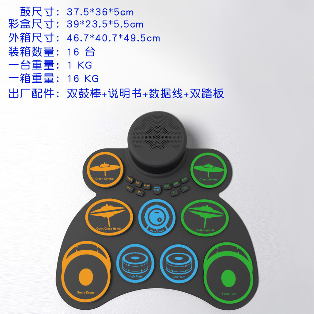 手卷电子鼓车折叠鼓胶便携军鼓边击音响充电喇叭玩DTX练习硅踏板