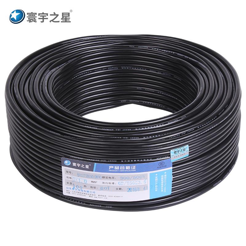 寰宇之星RVV3*1.0护套线电线3芯电缆线三芯软电源线室外电源线