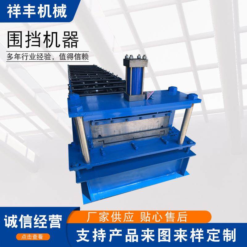 彩钢围挡板机器装配式钢结构施工围挡成型机新型建筑围挡压瓦机械,清洗/食品/商业设备,风口/风叶/风机配件,淘宝优惠券,粉丝福利购,淘宝优惠卷