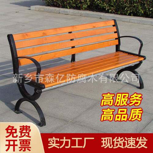 公园椅子户外长椅条排座铁艺广场休闲长凳庭院防腐实木园林椅联排