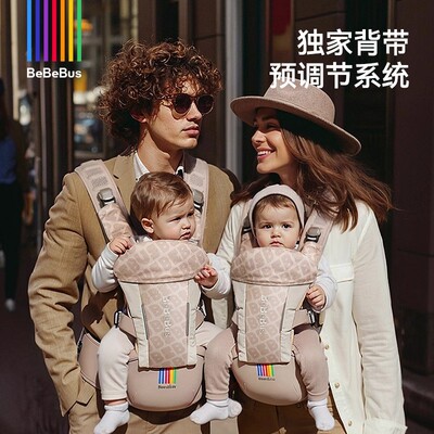 BeBeBus气垫减压Y型腰凳婴儿背带二合一透气轻便四季抱娃神器