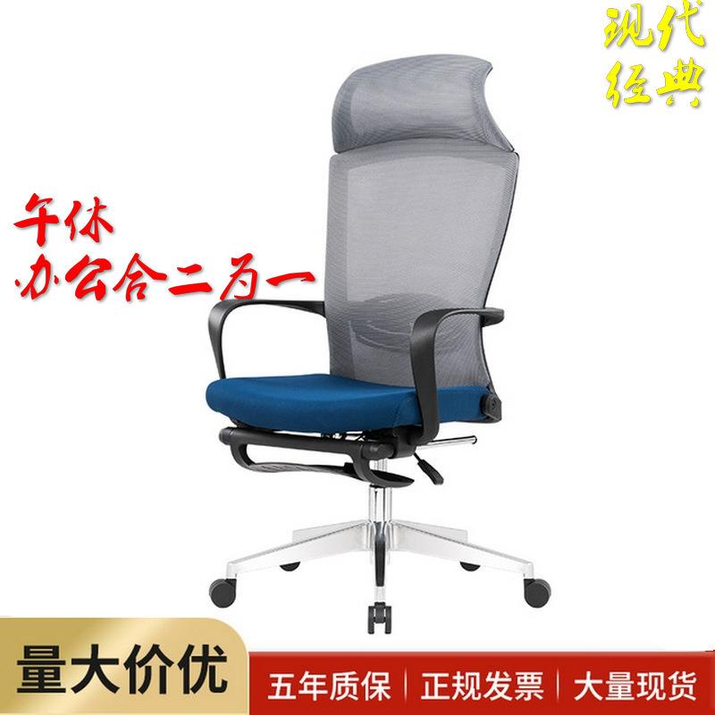 直销特卖午休可躺办公椅升降旋转人体工学电脑椅网布搁脚椅子