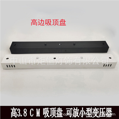 灯具灯饰配件一字长条长方形圆形吸顶盘底座吊灯底盘吸盘灯座