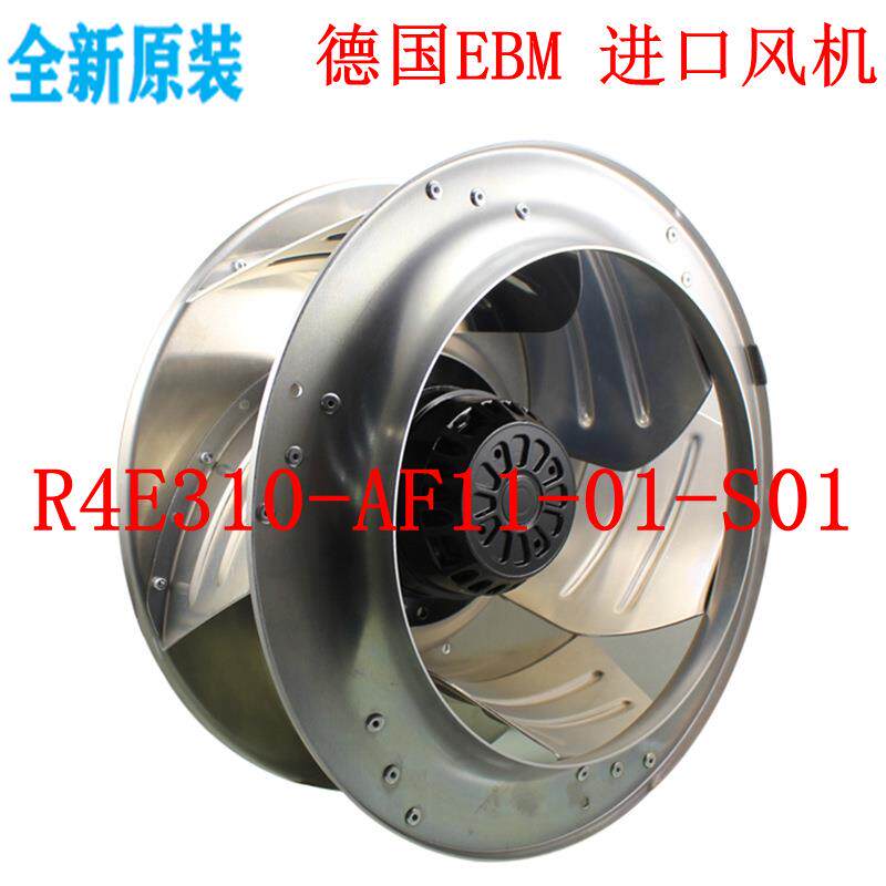 原装德国ebm风机R4E310-AF11-01-S01230V0.48/0.7A离心风机 - 实物图