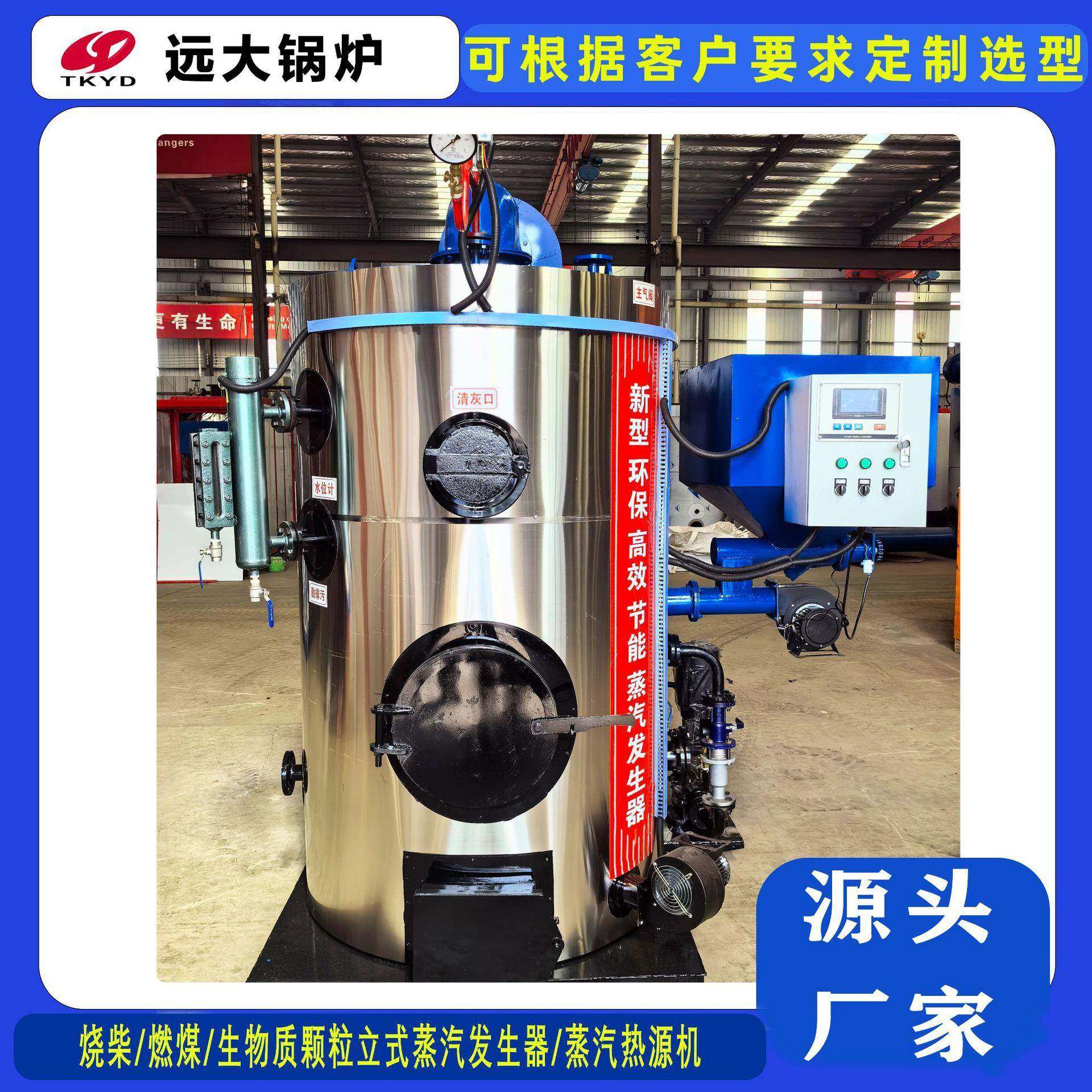 挂面烘干水池加热500公斤燃煤蒸汽锅炉300kg生物质颗粒蒸汽发生器
