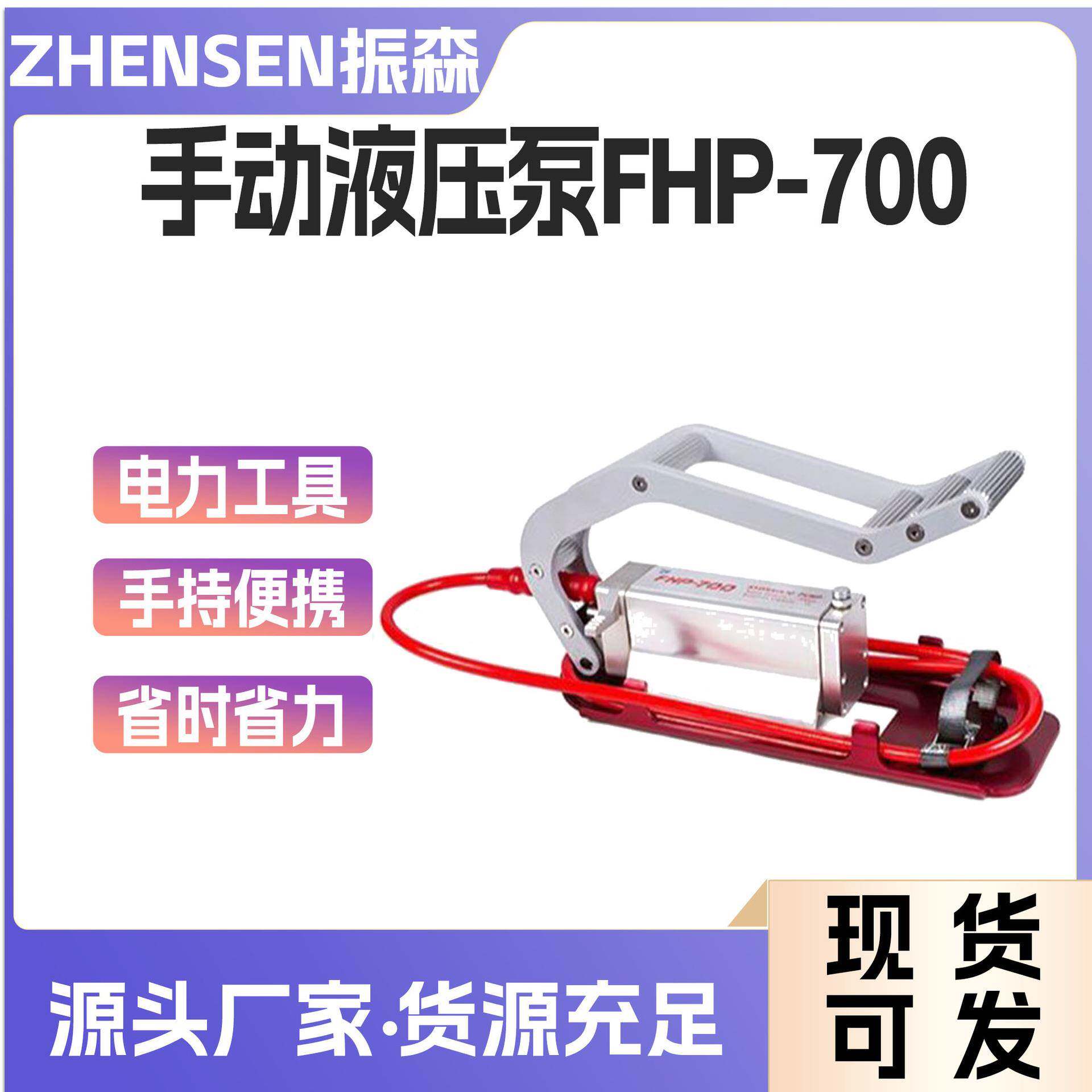 脚踏手动液压泵FHP-700双油路便携增压油泵多用途两端式进油泵