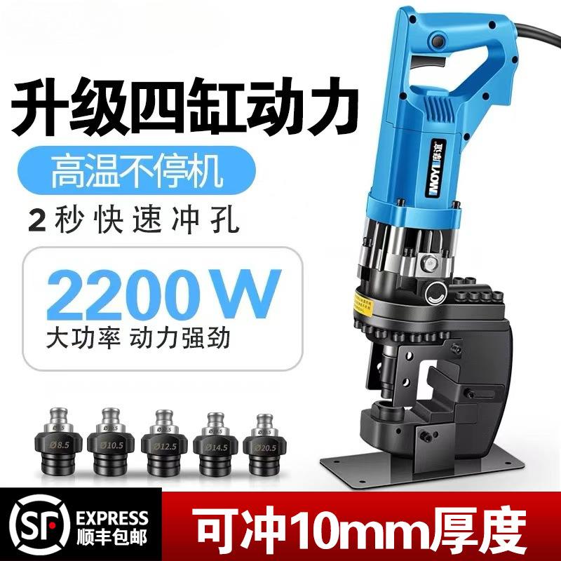 电动液压冲孔机角铁角钢冲孔器手提式小型槽钢不锈钢开孔冲孔神器