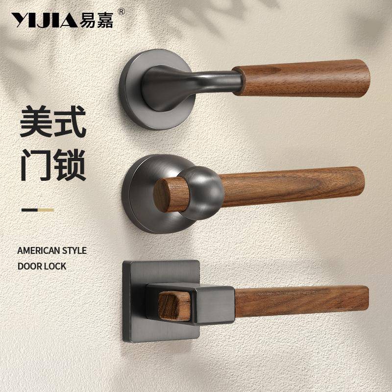 美式胡桃木卧室门锁室内磁吸静音门锁房门家用复古房间分体门把手