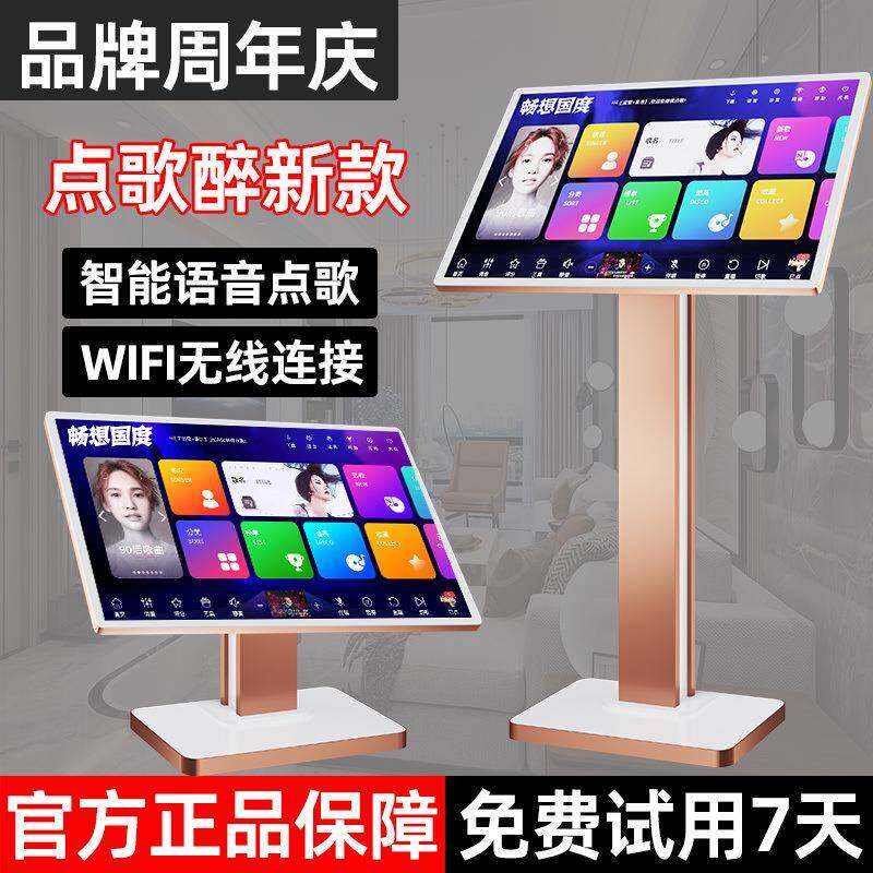 新款点歌机触摸屏一体机家庭KTV点唱机家用专业卡拉OK点歌台系统