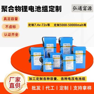 24v/12v电池组10AH20AH机器人小电机可充电大容量电瓶非18650