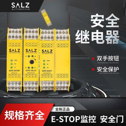 安全继电器SAFE-ESTOP/DELAY延时/TWO-HAND/SIL/MULTI多功能AC24V