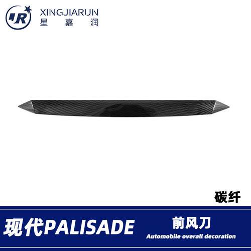适用于22-24款现代palisade前中网饰条中前脸机盖装饰条改装配件