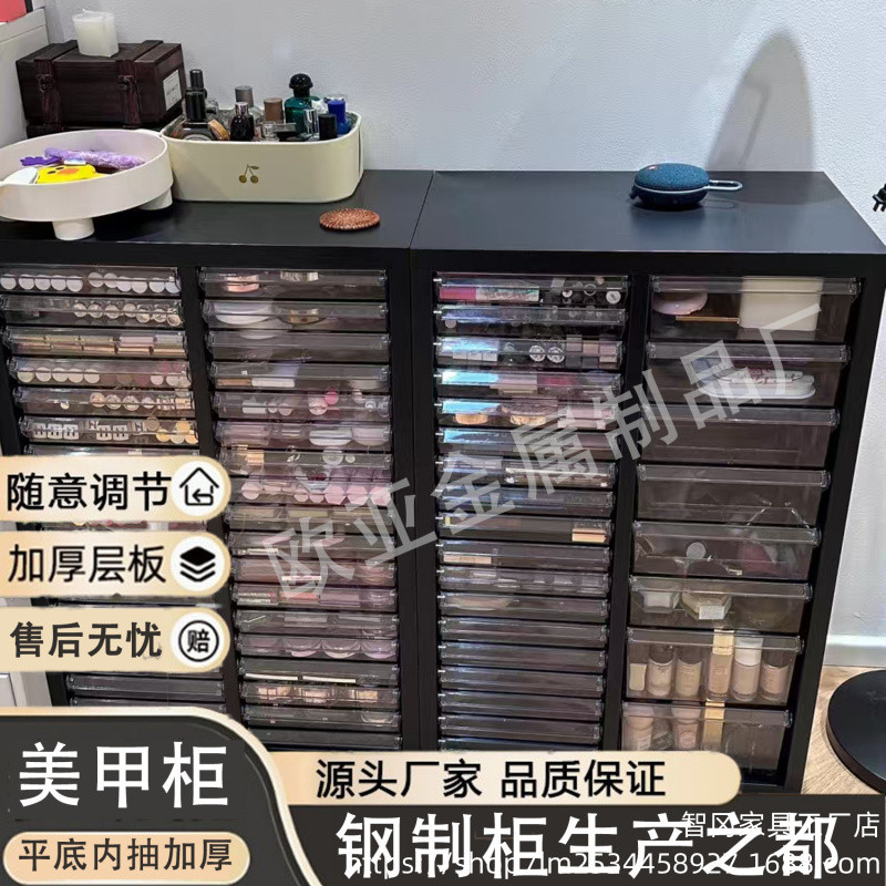 A智美甲收纳柜4文件柜抽屉式多层甲油胶彩妆储物柜办公财务落地式