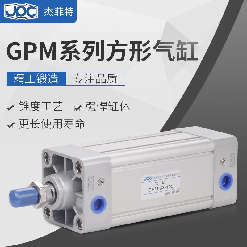 济南华能杰菲特方形气缸GPM63-25-50-75-100-125-150-175-200-225