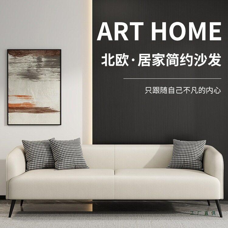 北欧小户型沙发出租房屋客厅卧室公寓现代简约双人三人网红小沙发