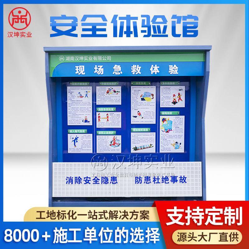 建筑工地安全体验馆设计+制作+安装一体化工程施工安全防护体验区