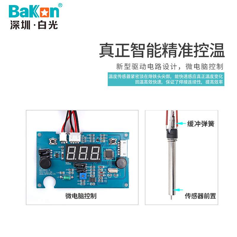 电烙铁原厂调温焊台显90W焊台焊BK1000控温台数高频白光白光