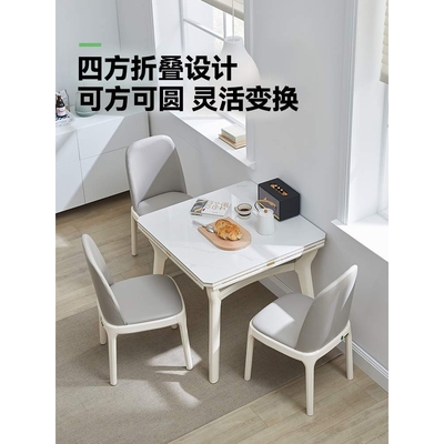 A10L方桌变圆桌餐桌可折叠家用小户型正方形实木伸缩岩板奶油风饭