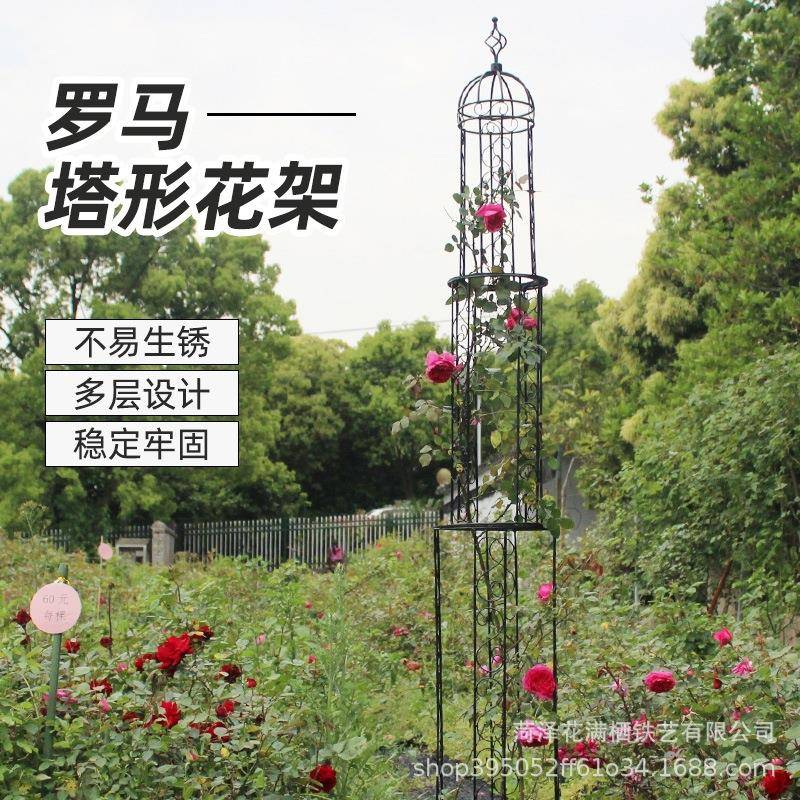 户外塔型花架庭院月季蔷薇铁艺爬藤架花园铁线莲欧月地面花支架