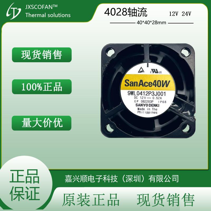 山洋SanAce现货9WL0412P3J001直流12V超高转速4028防水散热小风扇