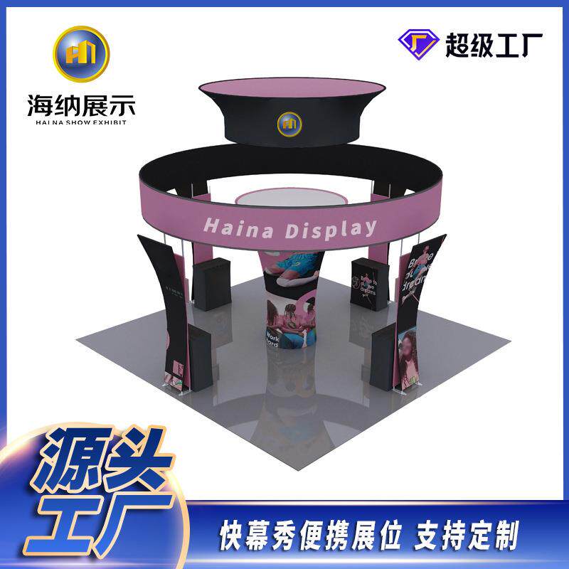 快幕秀爆款快展工厂展位地推会议背景签到板广告牌架子促销展示架