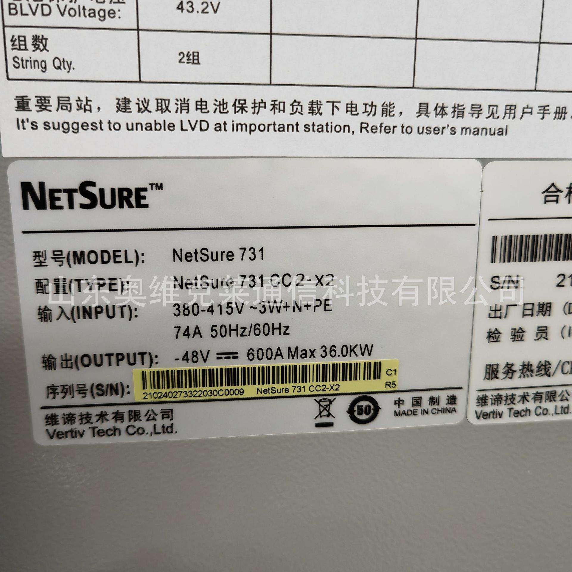 维谛NetSure 731 CC2-X2室内通信直流电源机柜48V600A高频交转直