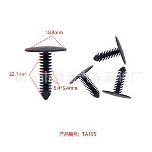 直销新款 配 通用GM汽车门密封条适用配件装 饰固定铆钉卡子内衬安装