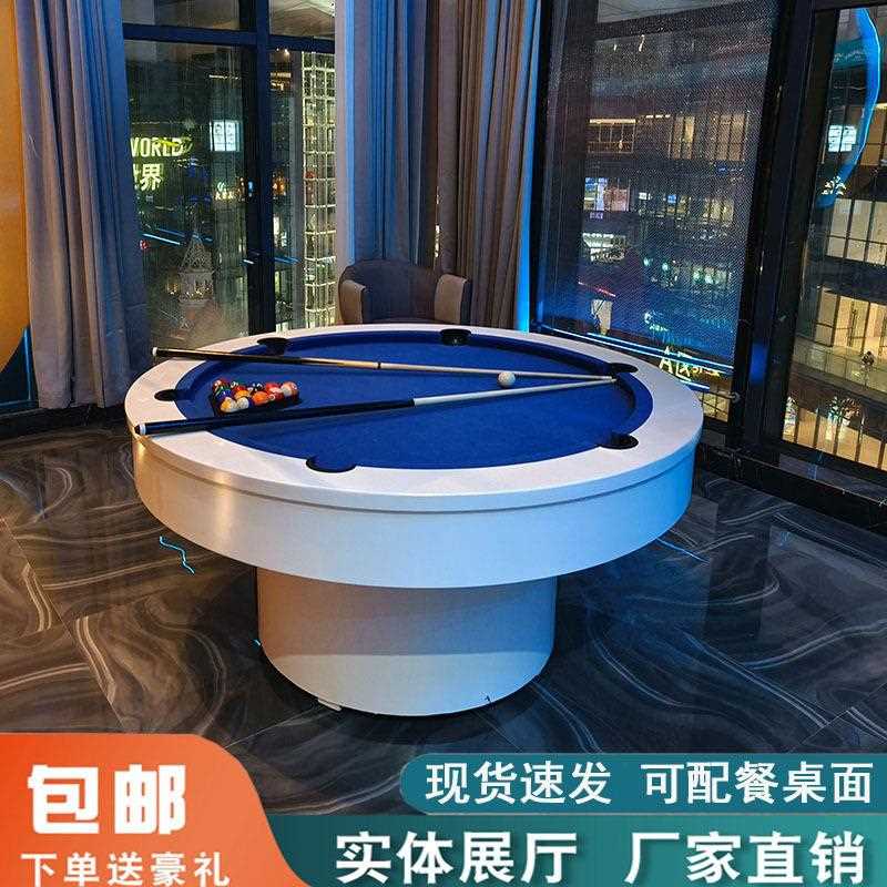 新款直销圆形台球桌个性酒吧KTV桌球台美式黑8多功能轰趴馆室内标
