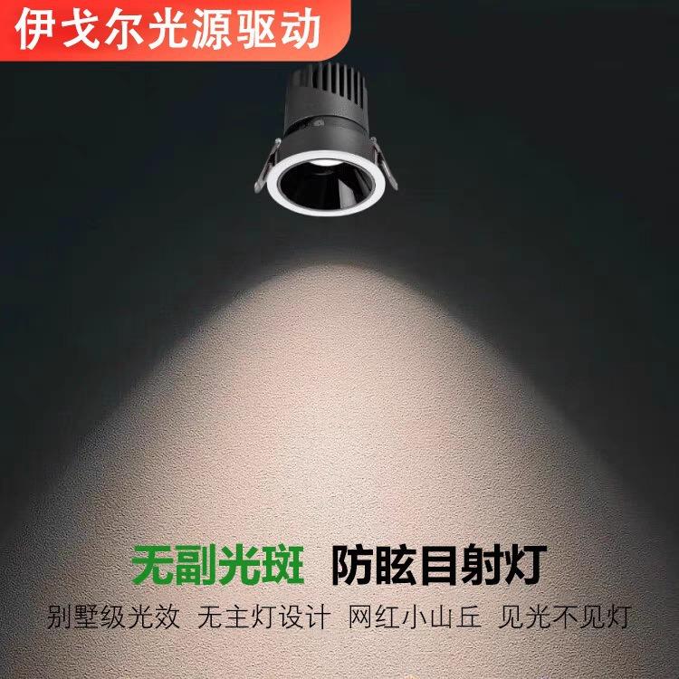 直销新款防眩光射灯小山丘家用客厅现代嵌入式大功率照明全光普护