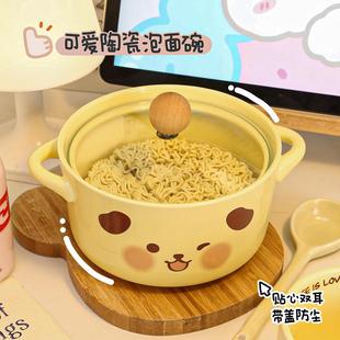 6QCS2023新款 直销新款 陶瓷泡面饭碗带盖可爱家用餐具儿童个人双耳