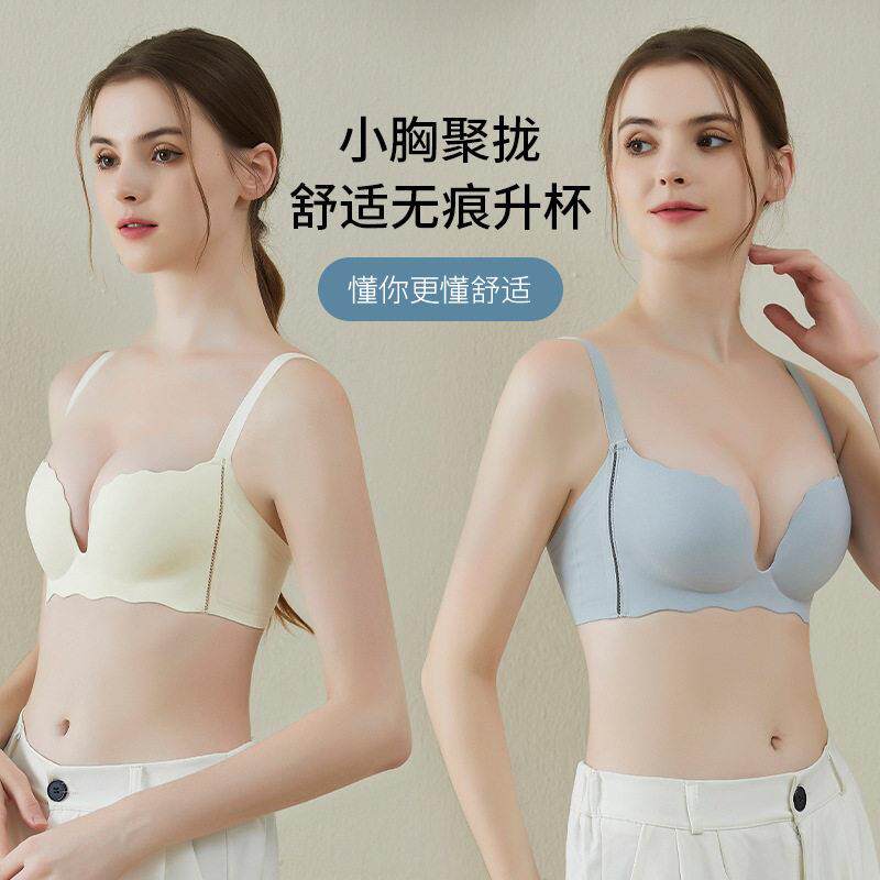 新款直销新款半件围小胸聚拢无钢圈内衣女性感上托轻奢薄款舒适无