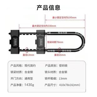 电动自行车U型密码 直销新款 锁家用门锁户外防盗插锁锁具加长大号