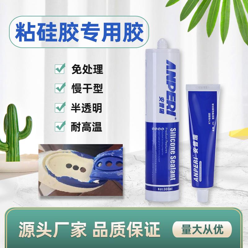直销新款半透明慢干硅胶胶水 软性硅胶尼龙塑料ABS粘接有机硅密封