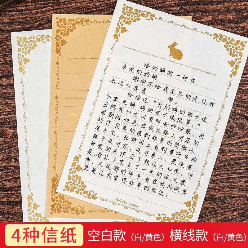 直销新款8个信封信纸套装牛皮纸烫金复古欧式邀请函婚庆请帖 西式